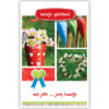 Rode emmer met margrietjes en hartjes Rode emmer met margrietjes en hartjes