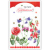 Rode en paarse bloemen Rode en paarse bloemen