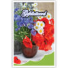 Boeket bloemen in bruine pot Boeket bloemen in bruine pot